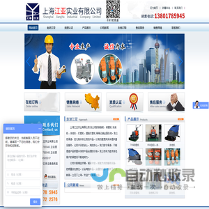 上海江亚实业有限公司
