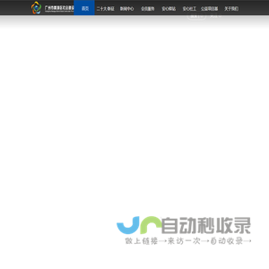 广州市黄埔区社会建设促进会
