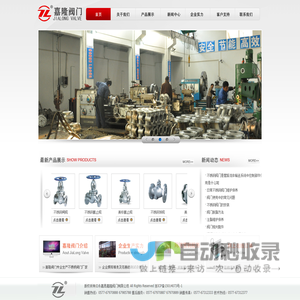 不锈钢阀门/不锈钢阀门厂家