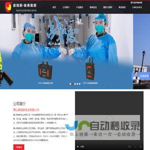黄山鼎瑞新实业有限公司