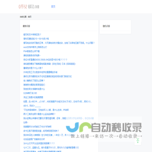 Q币52