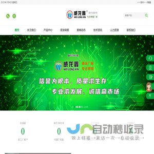 焊锡厂家