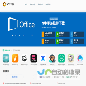 精品游戏推荐