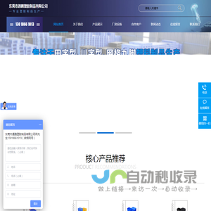 东莞市通鹏塑胶制品有限公司