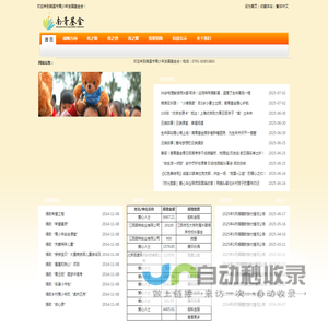 南昌市青少年发展基金会
