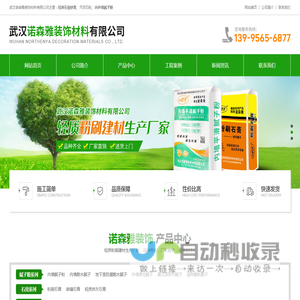武汉内外墙腻子粉价格