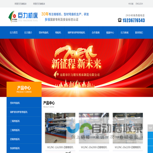 沁阳市巨力锻压机床制造有限公司