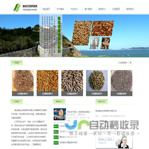 生物质颗粒,绿色环保,惠农利民
