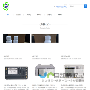 硅混合化学试剂