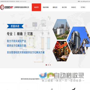 液体泄漏监测报警系统