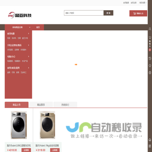 北京晶亚科技有限公司
