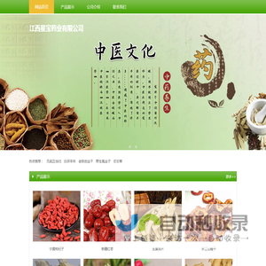 江西星宝药业