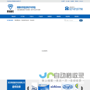 武汉思诺富宏科技有限公司