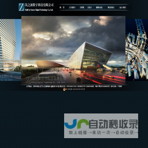 深圳市筑之源