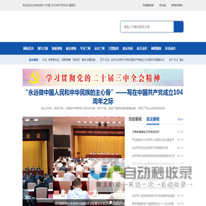 兰州政法网