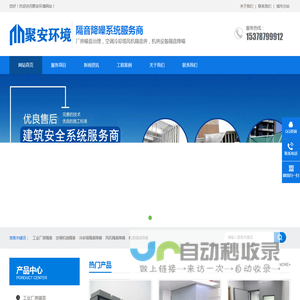 厂房噪声治理