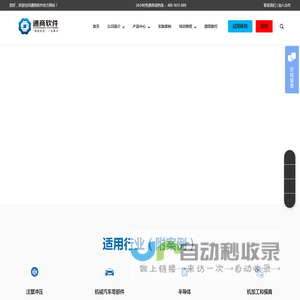 MES系统