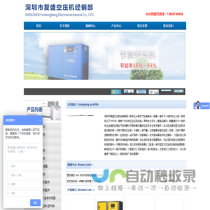 深圳市复盛空压机经销部