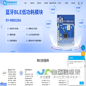 深圳市新一信息技术有限公司