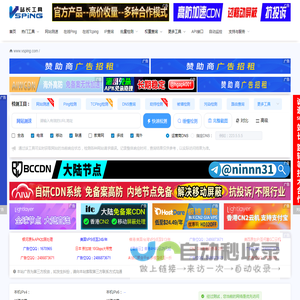 网络测速在线
