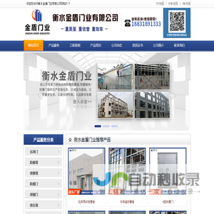 防爆墙