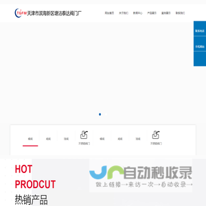 天津市滨海新区塘沽泰达阀门厂