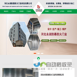 泄爆墙