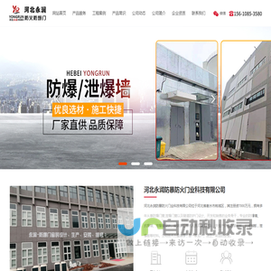 防爆窗厂家,防爆门厂家,防爆门窗厂家,防爆墙