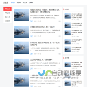 大莲网