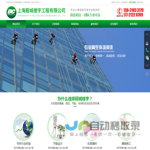 上海殿城楼宇工程有限公司