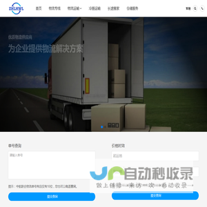 厦门物流公司