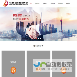 广东凌众企业管理咨询有限公司