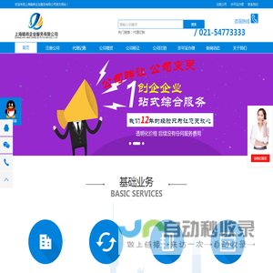 上海外资企业食品公司注册注销流程,财务代理,公司变更,建筑资质办理