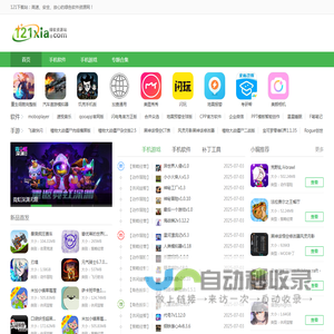 121下载站