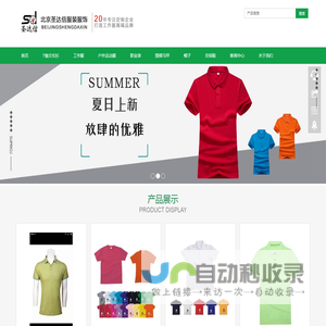 定制/定做T恤衫厂家/公司