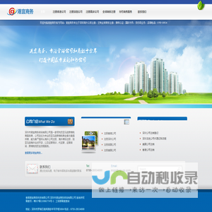 香港港宜商务科技（深圳市港宜商务咨询）有限公司