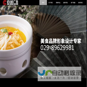 西安美食摄影丨赤诚广告丨西安美食拍摄丨西安菜品拍摄丨西安菜谱设计制作