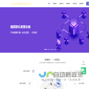 连云港福颂致礼科技发展有限公司