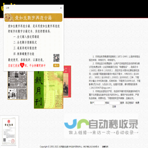 爱如生申报数据库