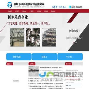 防磨瓦