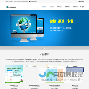 苏州绿软信息科技