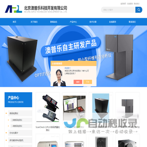 条码质量检测仪
