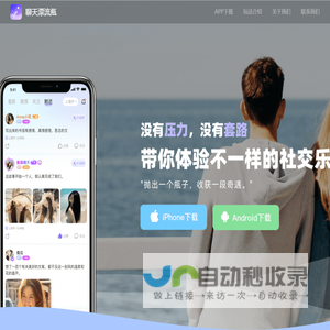 聊天漂流瓶