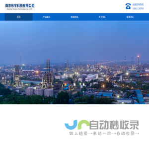 南京彤宇科技