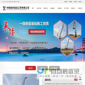 专业强夯地基基础工程施工