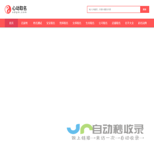 宝宝取名
