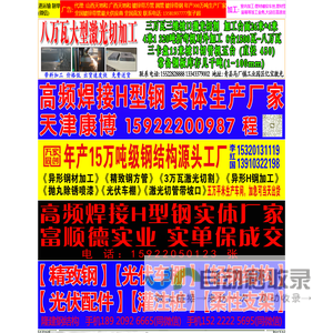 氬弧焊接机,袋笼焊机,