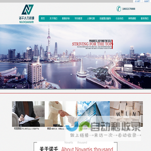 石家庄诺千人力资源服务有限公司