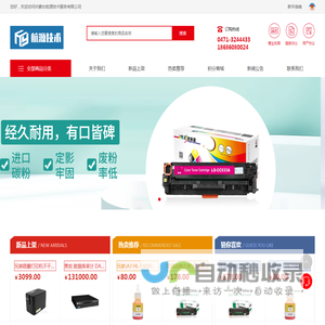 内蒙古航源技术服务有限公司