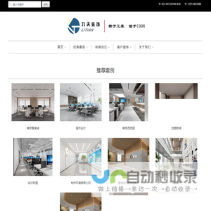 南京办公室装修设计